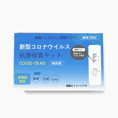 teste Kit Japan do antígeno da saliva SARS-CoV-2 de 70mm 1 precisão do teste/caixa 99%