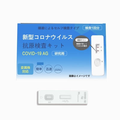 Coletor ajustado de auto-teste Japão da amostra da saliva do antígeno SARS-CoV-2 1 teste/caixa