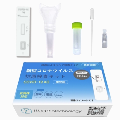 Teste rápido de auto-teste Japão do antígeno da saliva 1 precisão do teste/caixa 99%